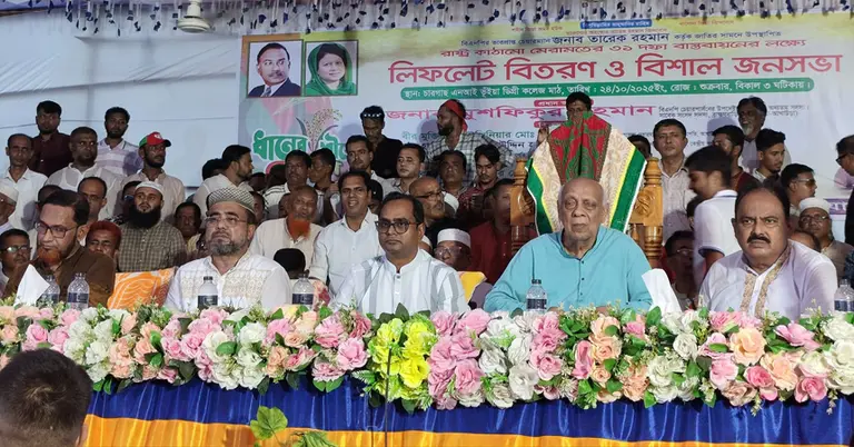 ব্রাহ্মণবাড়িয়ায় ঐক্যবদ্ধ স্থানীয় বিএনপির জনসমাবেশ